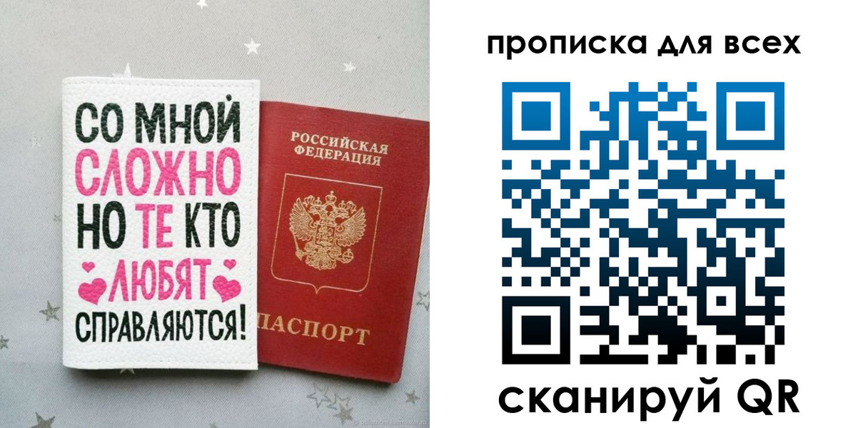 прописка паспорт в Озёрске
